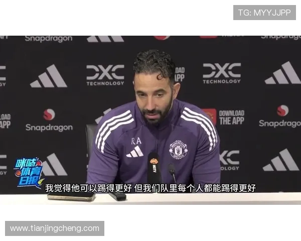 阿莫林为B费等球员安排额外休息 多名小将随一线队合练